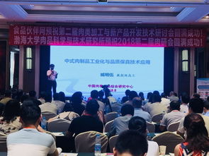 2019第三屆肉類加工與新產(chǎn)品開發(fā)技術(shù)研討會(huì) 聚焦創(chuàng)新技術(shù)，引領(lǐng)產(chǎn)業(yè)升級(jí)
