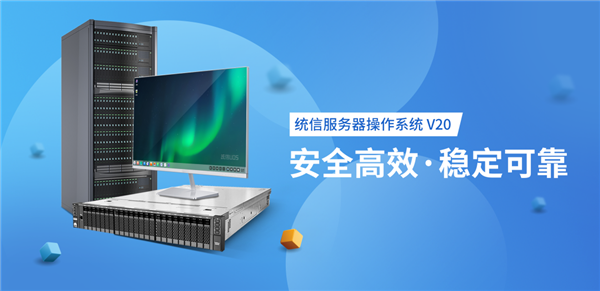 統(tǒng)信UOS服務(wù)器版重大升級 永久免費策略引領(lǐng)國產(chǎn)操作系統(tǒng)服務(wù)新篇章