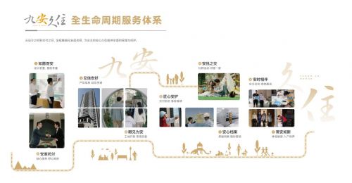 眾安集團 連續十八載榮耀加冕，系統服務鑄就百強輝煌